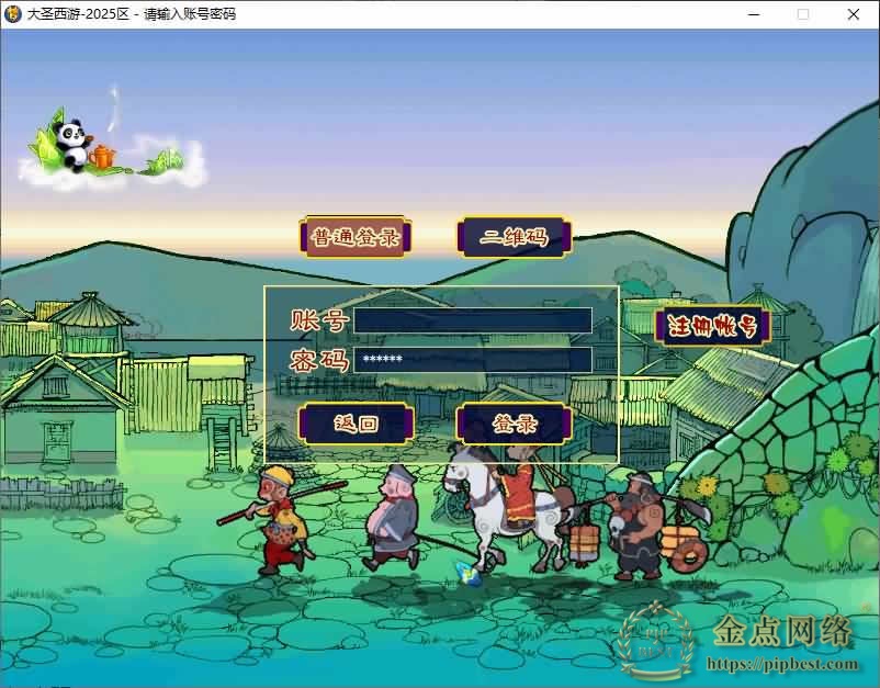 GGE2互通西游【大圣西游】最新整理Win系服务端_详细搭建教程_参考视频教程_全套源码_安卓苹果PC三端-金点网络-全网资源,一网打尽