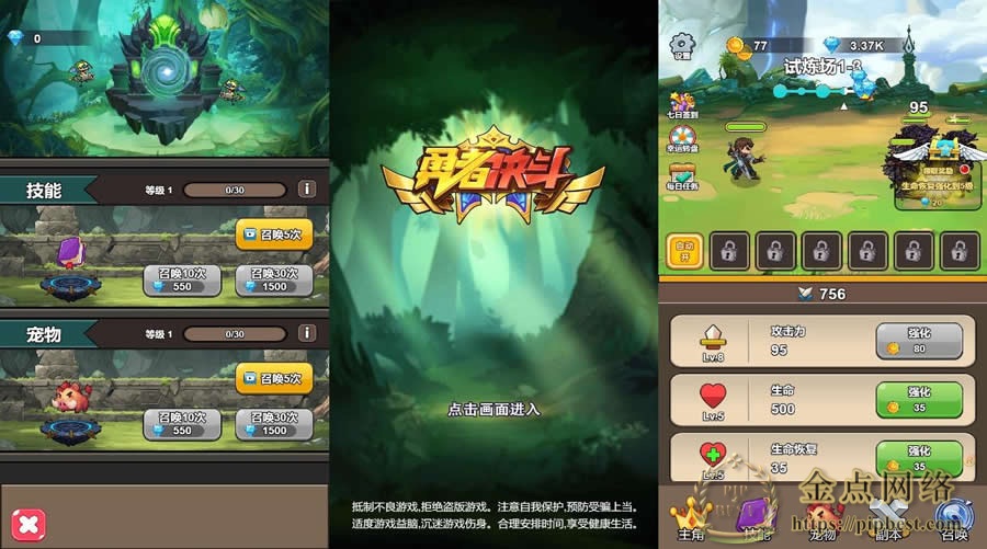 三网放置挂机H5游戏【勇者决斗H5】最新整理WIN系一键服务端_Linux学习手工端_详细架设教程-金点网络-全网资源,一网打尽