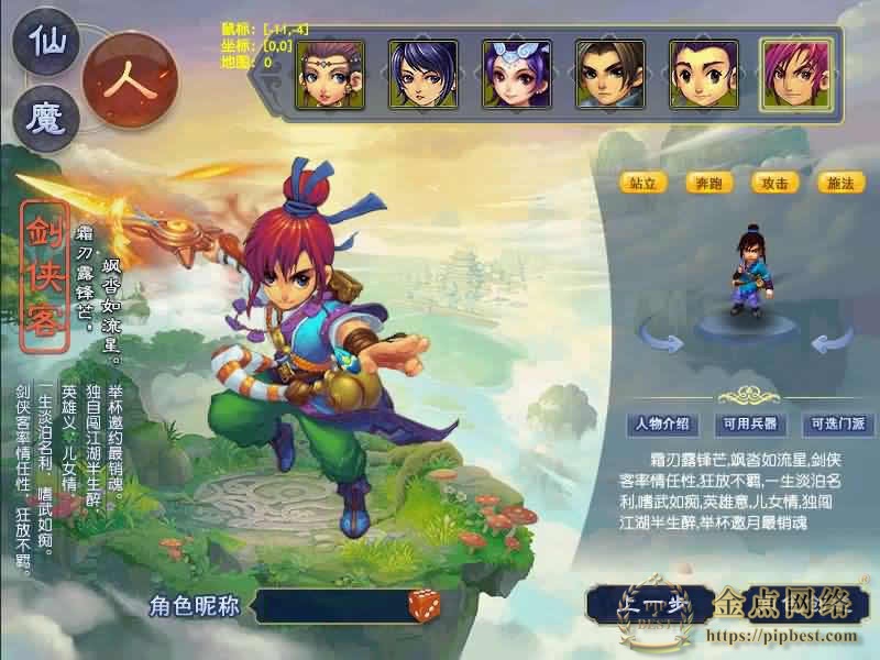 GGE_MH端游【织梦西游中变版】最新整理WIN系一键服务端_详细搭建教程_外网教程_网关_内置GM工具_全套源码_PC客户端-金点网络-全网资源,一网打尽