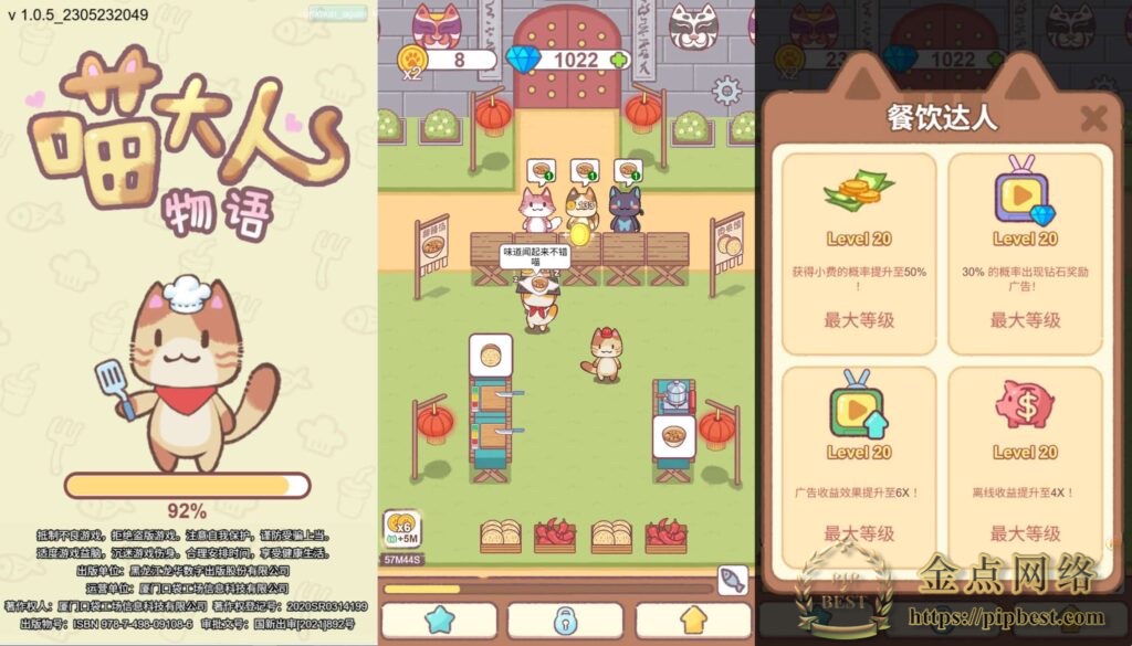 三网模拟经营H5游戏【喵大人物语】最新整理WIN一键服务端_Linux手工服务端_详细搭建教程_附赠源码-金点网络-全网资源,一网打尽