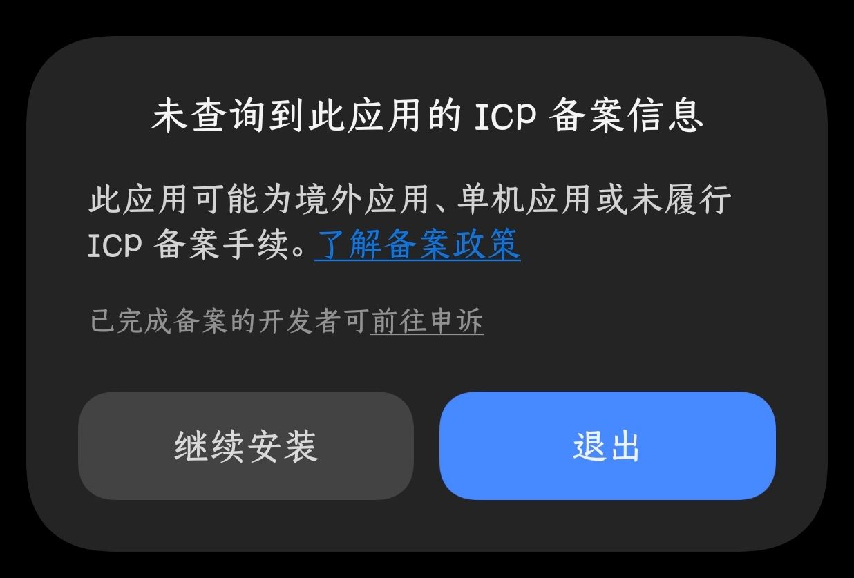 Screenshot_2025-11-19-22-33-30-702_com.miui.packageinstaller-edit.jpg Screenshot_2025-11-19-22-33-30-702_com.miui.packageinstaller-edit.jpg
