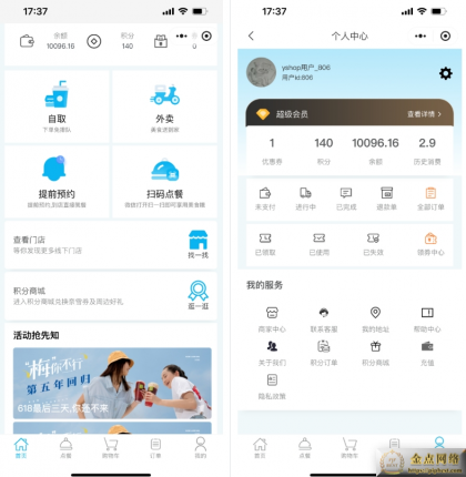 小程序_意象桌面扫码点餐系统_开源【可商用】-程序员阿鑫-带你一起秃头-第2张图片