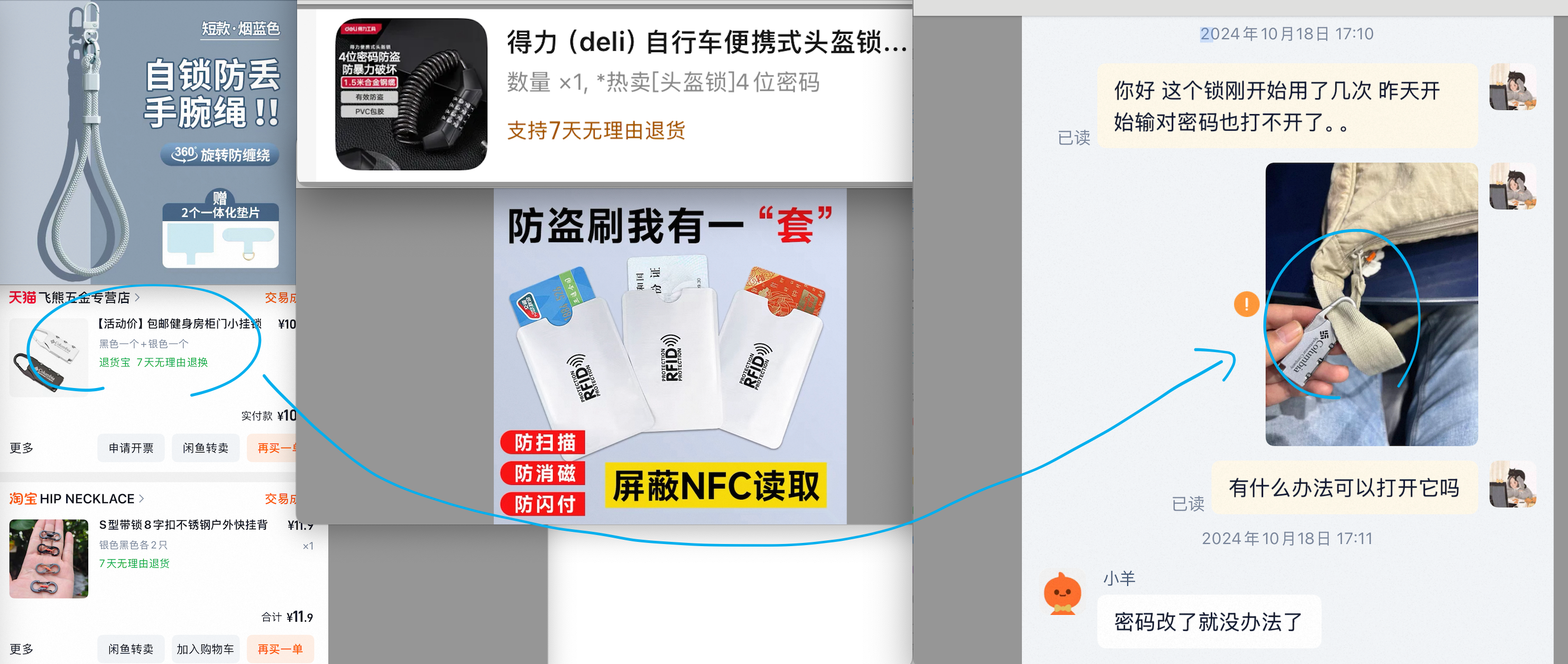 作茧自缚的防盗小能手