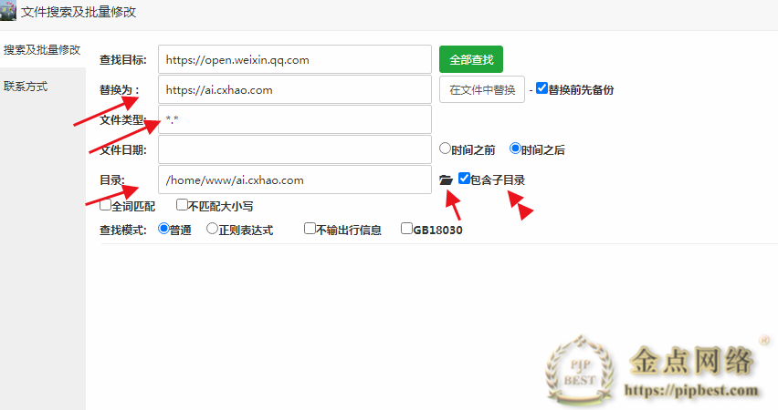 微信公众号多域名回调系统V1.6 源码安装及使用教程插图6 微信公众号多域名回调系统V1.6 源码安装及使用教程插图6