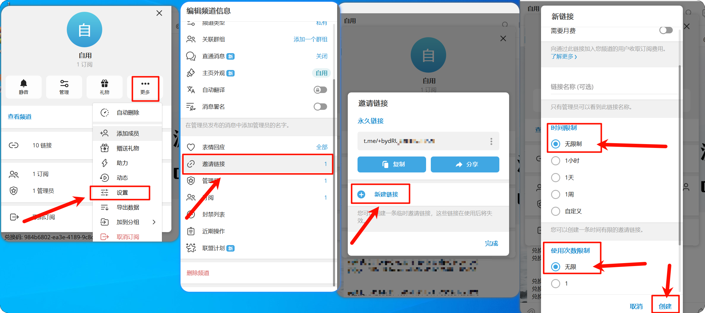 Telegram 如何创建邀请链接