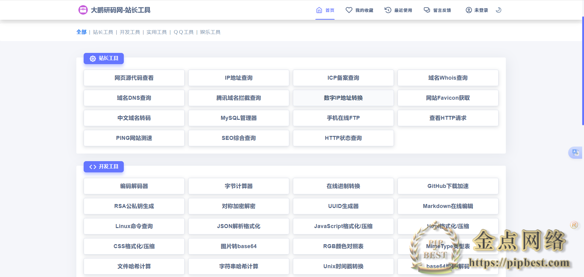 彩虹工具网v1.9.0搭建教程:从零开始快速部署指南插图3 彩虹工具网v1.9.0搭建教程:从零开始快速部署指南插图3