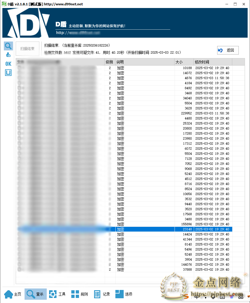 派小星DNS二级域名分发系统教程插图1 派小星DNS二级域名分发系统教程插图1