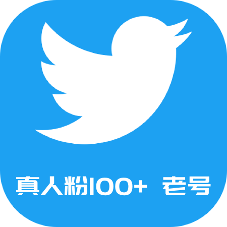 Twitter X/18年老账号，真人粉 100-200，带邮箱，带2fa