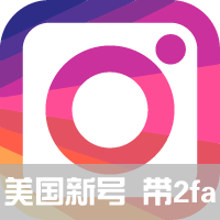 美国Instagram新账号，已通过282，启用双重验证，不保邮箱
