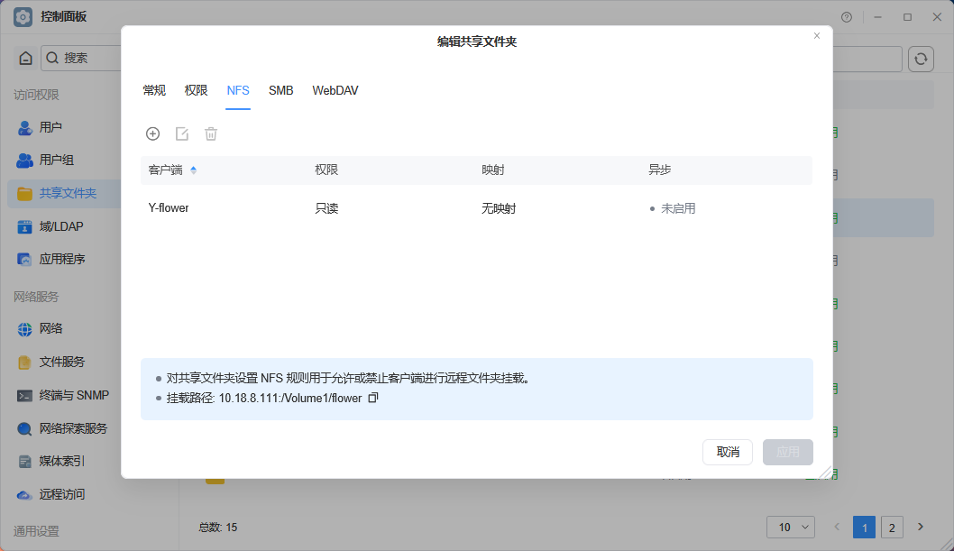 TOShlep_Controlpanel_Networkservices_Fileservices_NFS_001cn.png