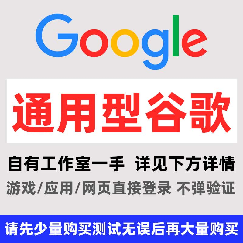 推荐：Google邮箱 - 包首登 - 满年稳定号-带2FA -谷歌账号已通过手机验证