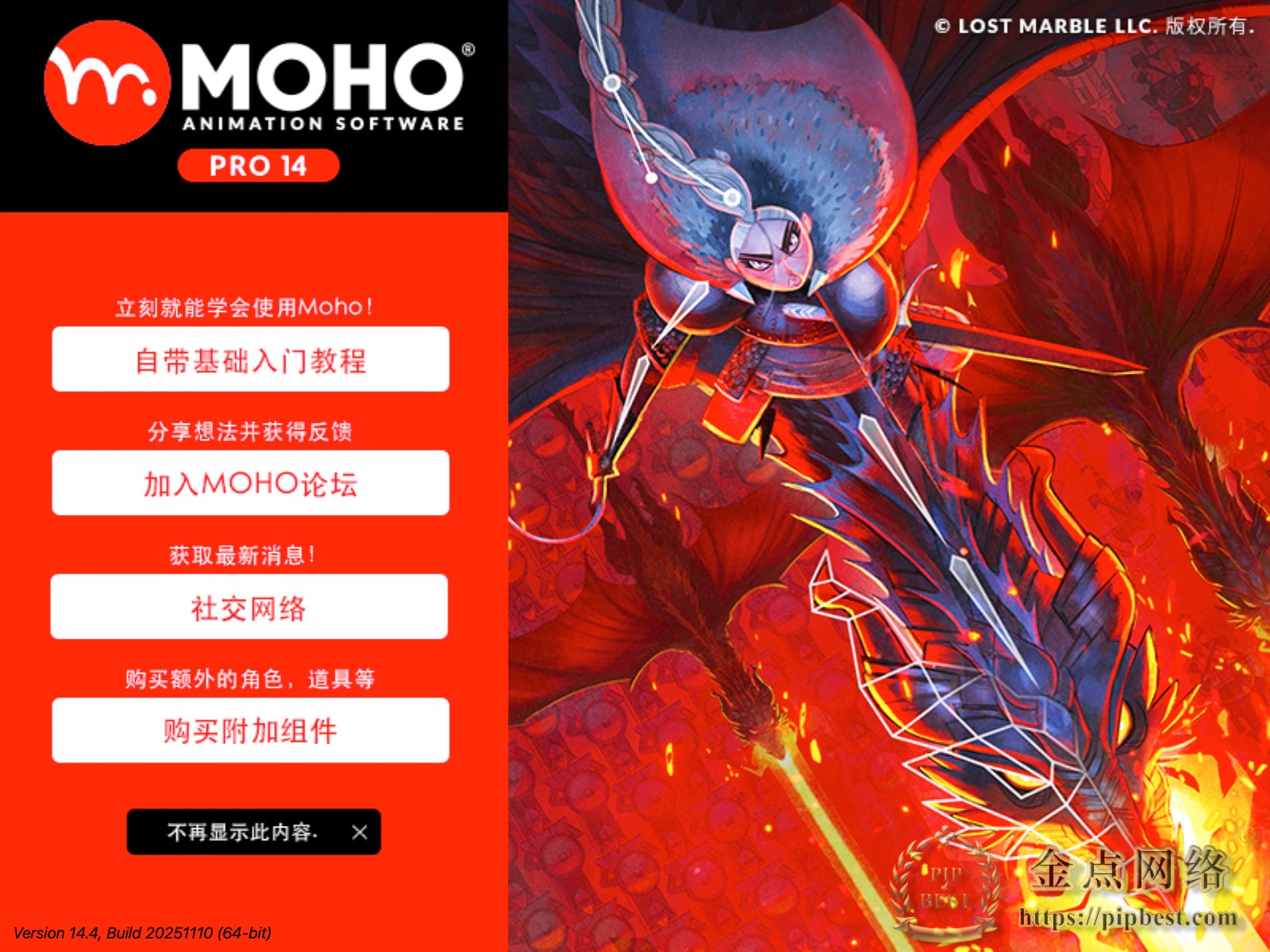 Moho Pro 14.4 for macOS 开心版 – 2D/3D动画设计创作工具-金点网络-全网资源,一网打尽