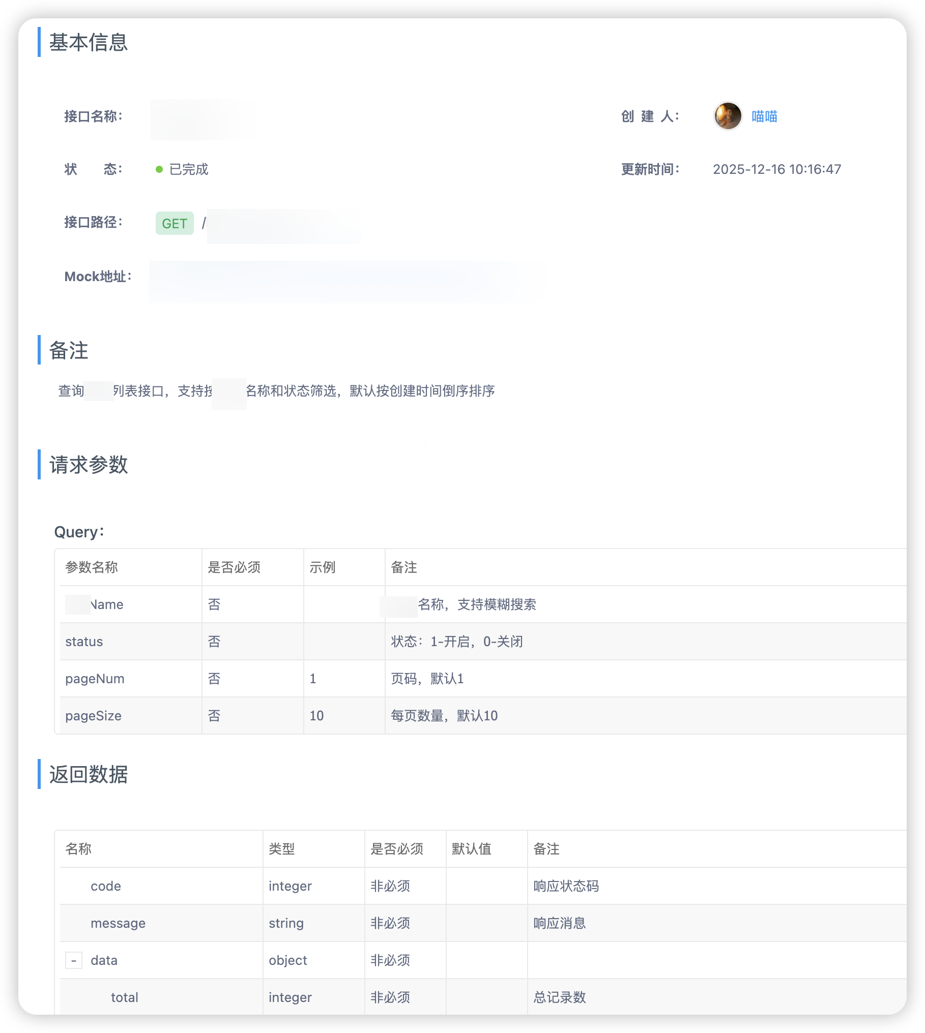 image-20251216101822748