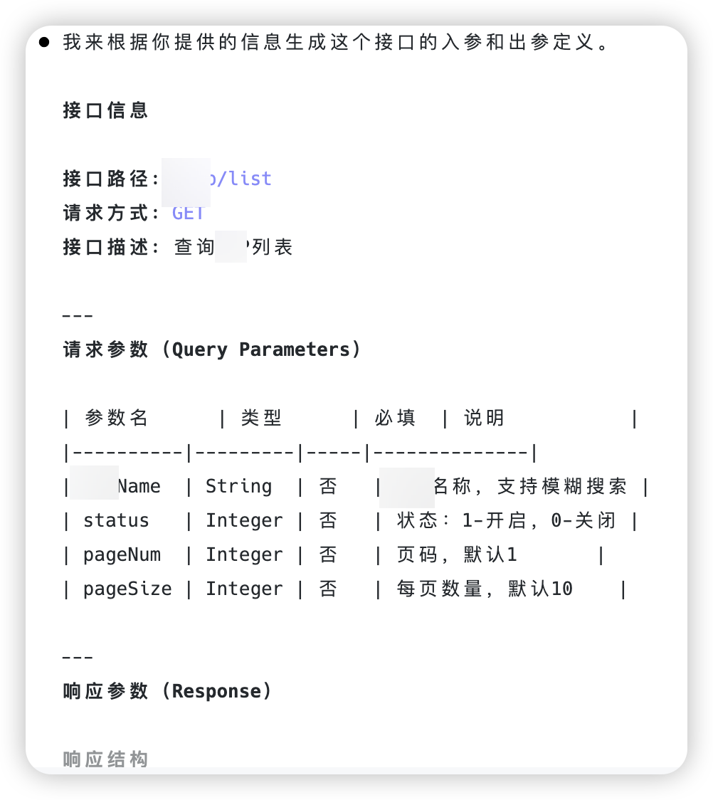 image-20251216101514517