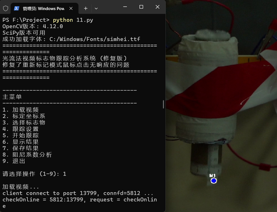 基于OpenCV的Tracker程序