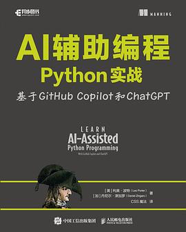 AI 辅助编程 Python 实战:基于 GitHub Copilot 和 ChatGPT book cover