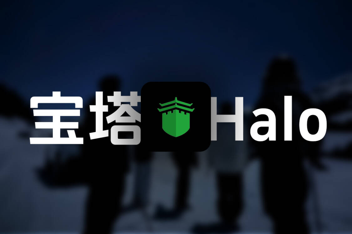 宝塔面板Docker安装Halo - 北牧视界