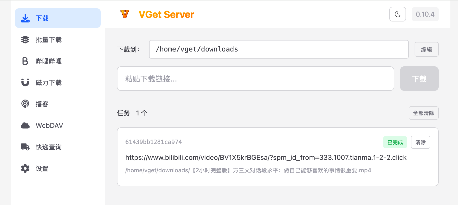 vget_bilibili_docker.png
