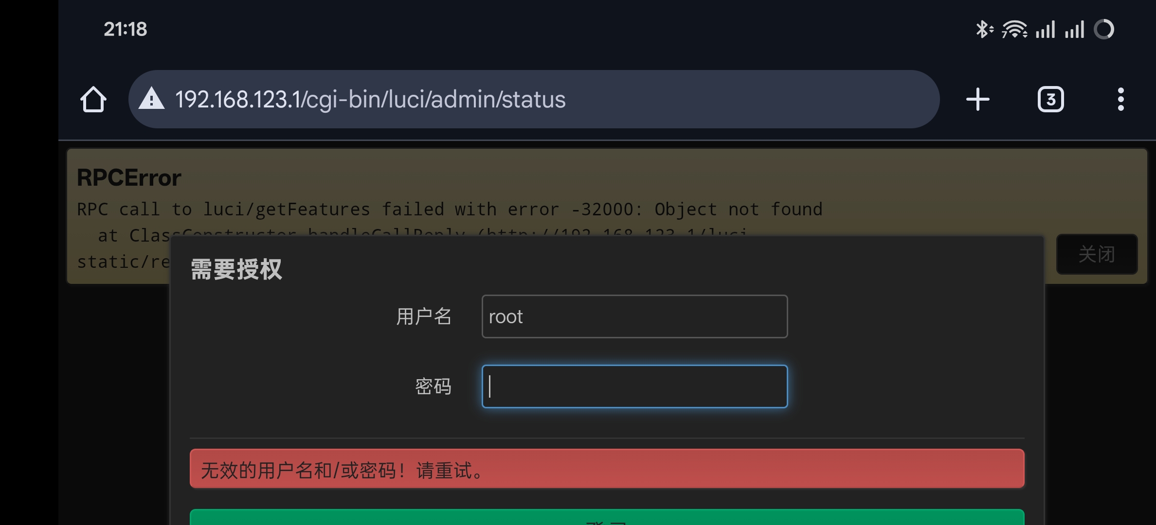 BootStrap 主题出现报错线索