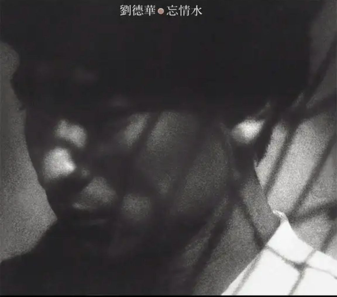 刘德华1994年专辑《忘情水》封面