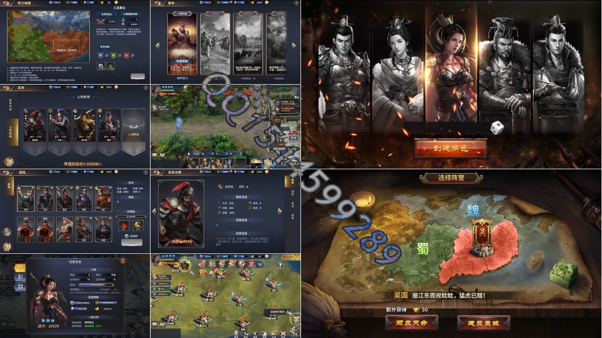 策略手游-新三国志-jp8