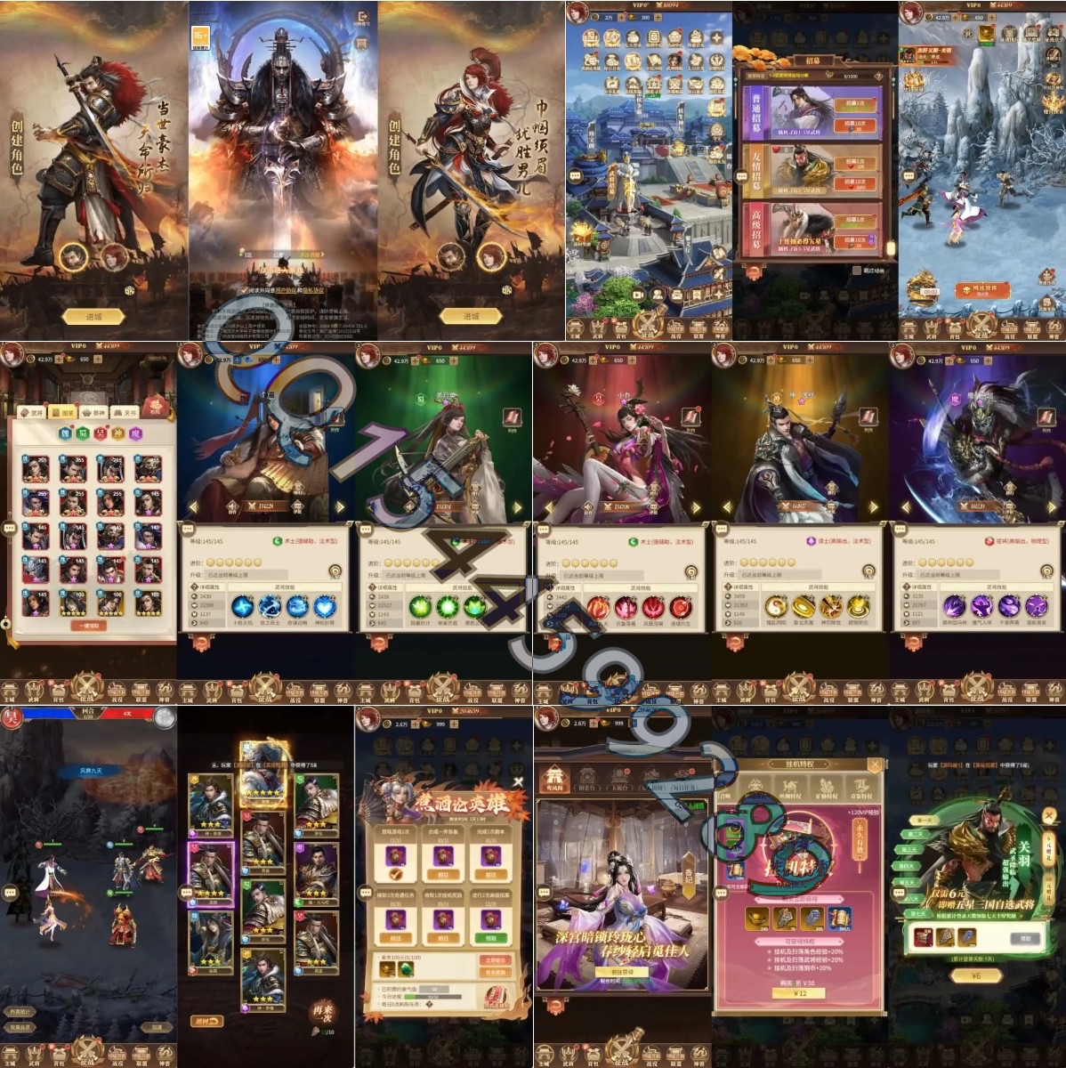 三端-口袋三国-竖版三国-jp8-1