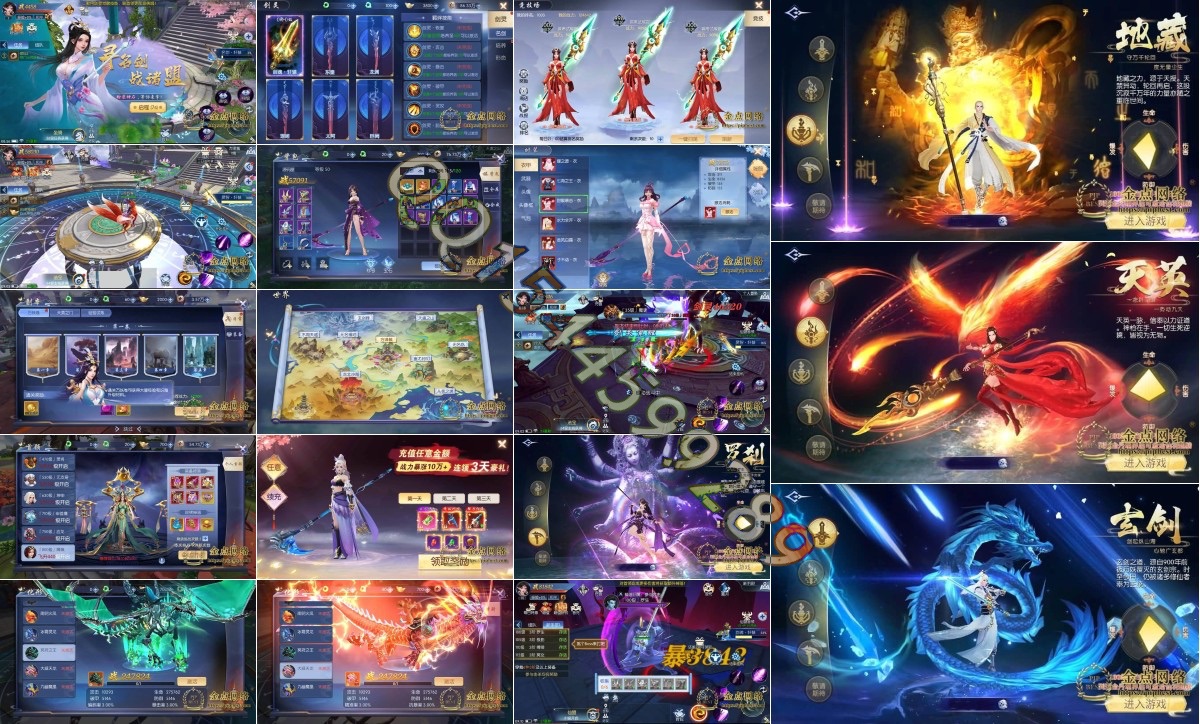 3D仙侠手游-剑侠情缘-jp8