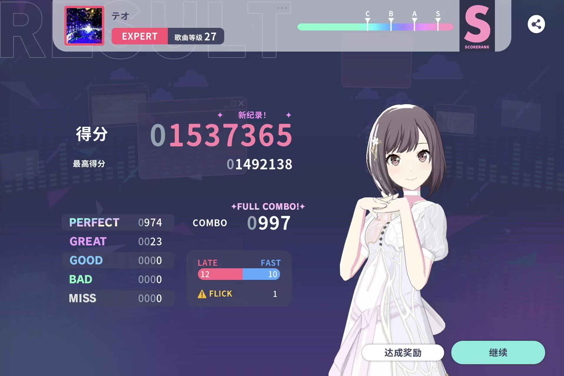 pjsk-last-song-fc