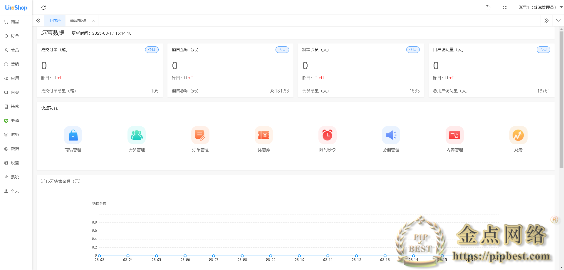 likeshop企业单商户商城v3.03系统开源thinkphp+uniapp开源前端 支持免费商用插图1