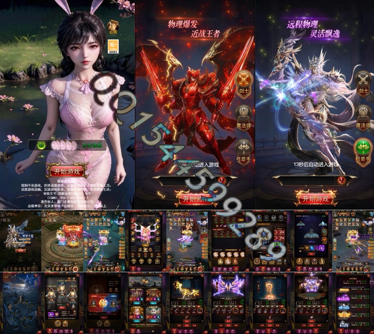 三端-斗罗奇迹大陆-jp8