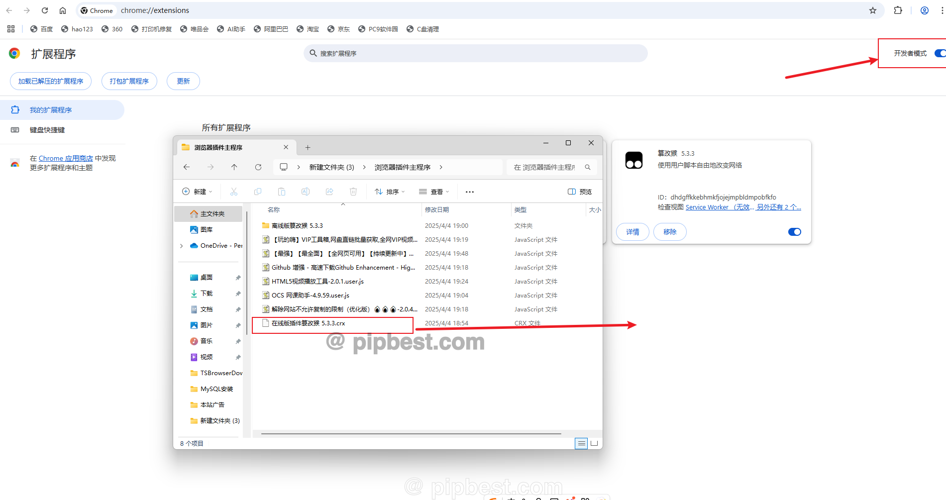 油猴插件Tampermonkey的安装网课助手插图1 油猴插件Tampermonkey的安装网课助手插图1