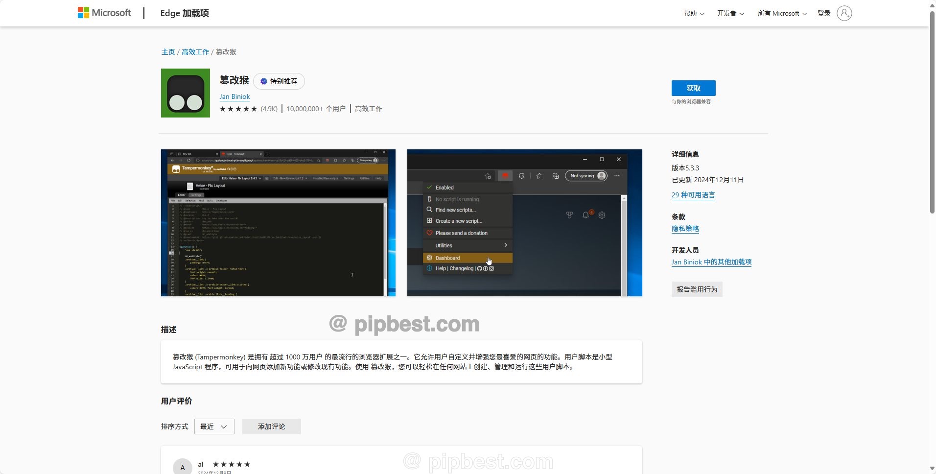 油猴插件Tampermonkey的安装网课助手-金点网络-全网资源,一网打尽
