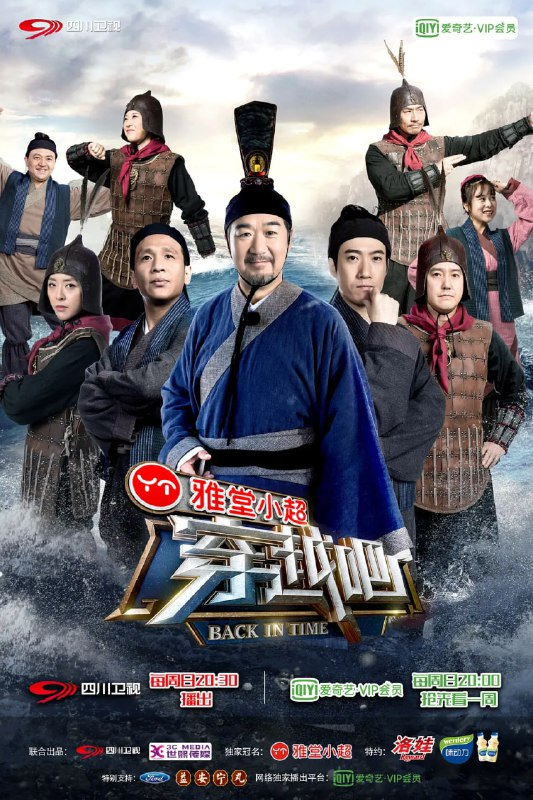 咱们穿越吧1-2季张国立团队体验徽班人生