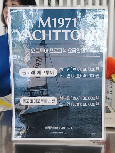 M1971游艇追海豚