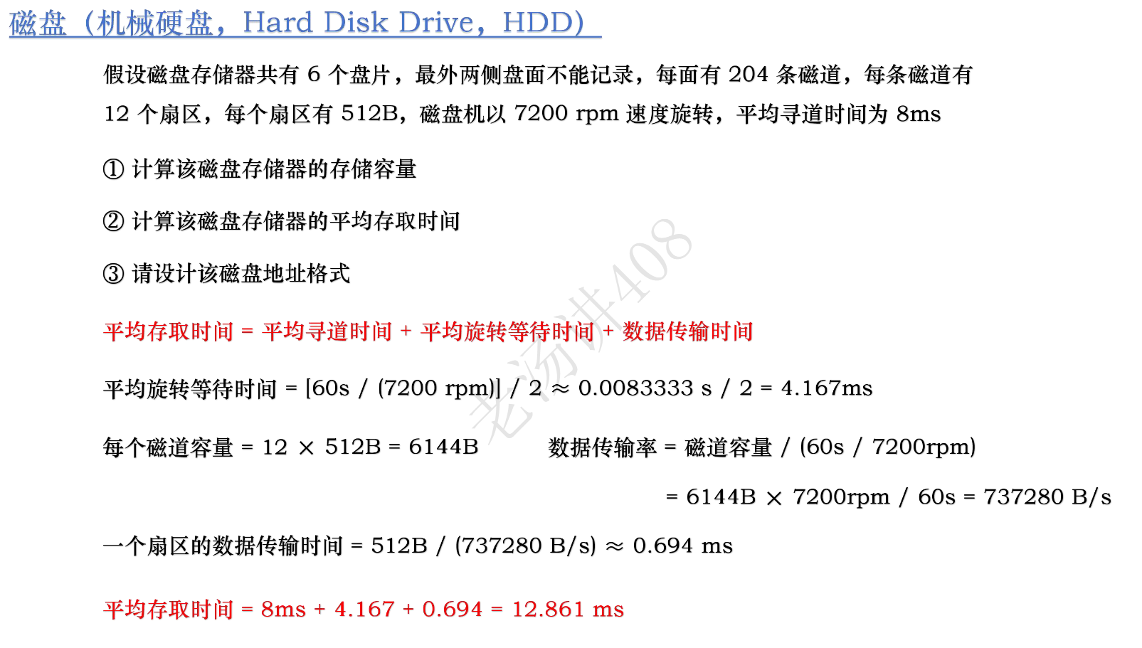 image-20260103181213967