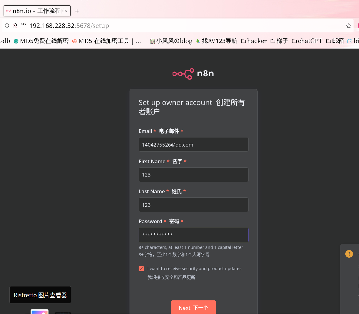 image-20260103024720589