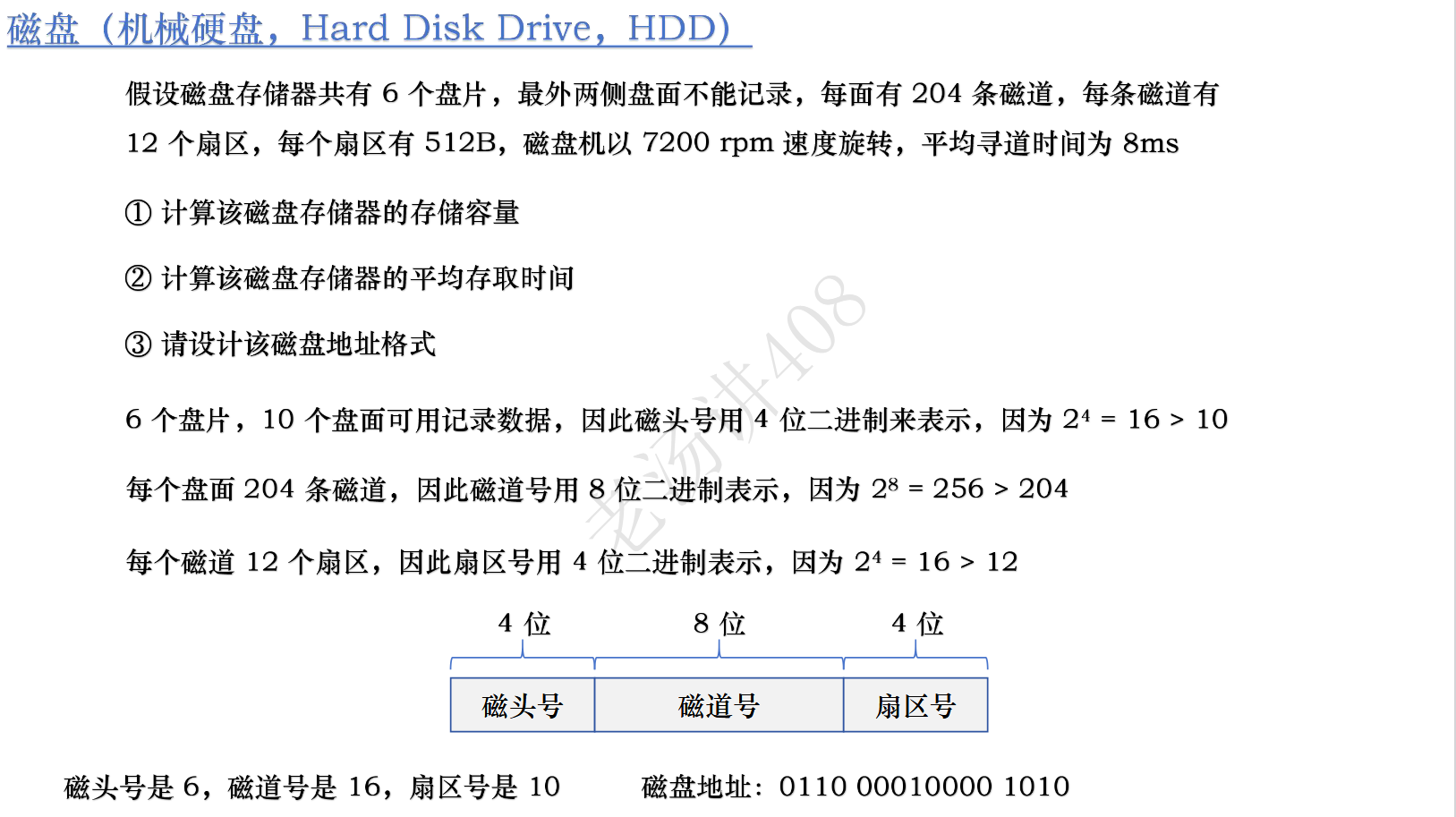 image-20260103181739046