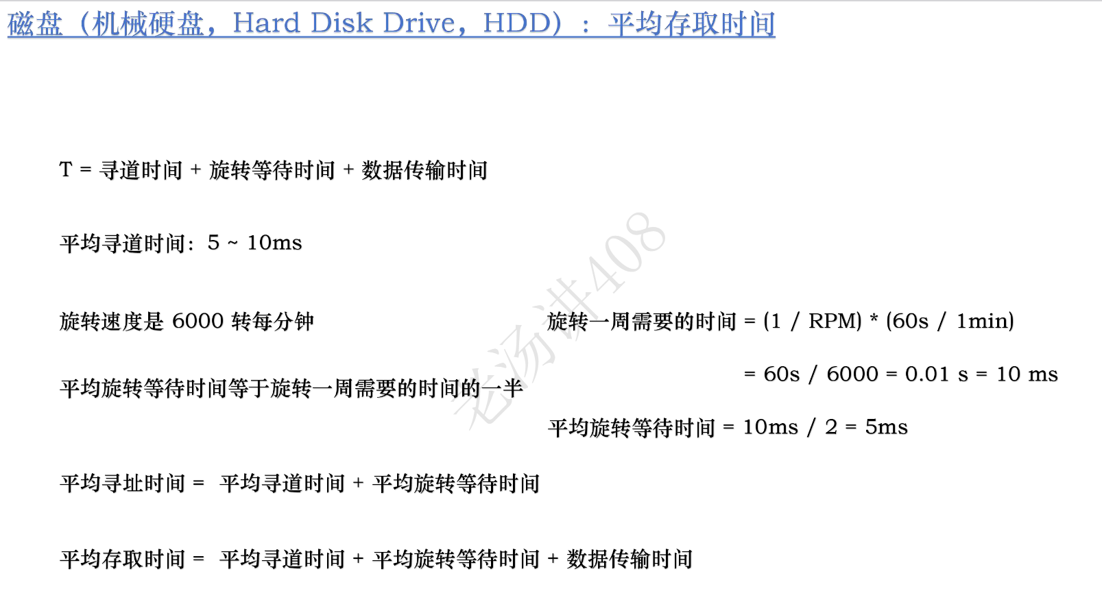 image-20260103181015576