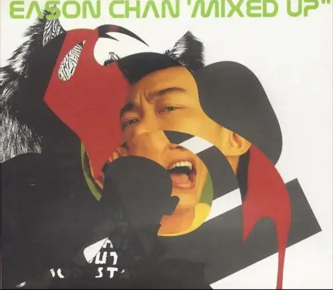 陈奕迅Mixed Up 2001 Flac无损封面,幸福摩天轮黑夜不再来电子混音 陈奕迅Mixed Up 2001 Flac无损封面,幸福摩天轮黑夜不再来电子混音
