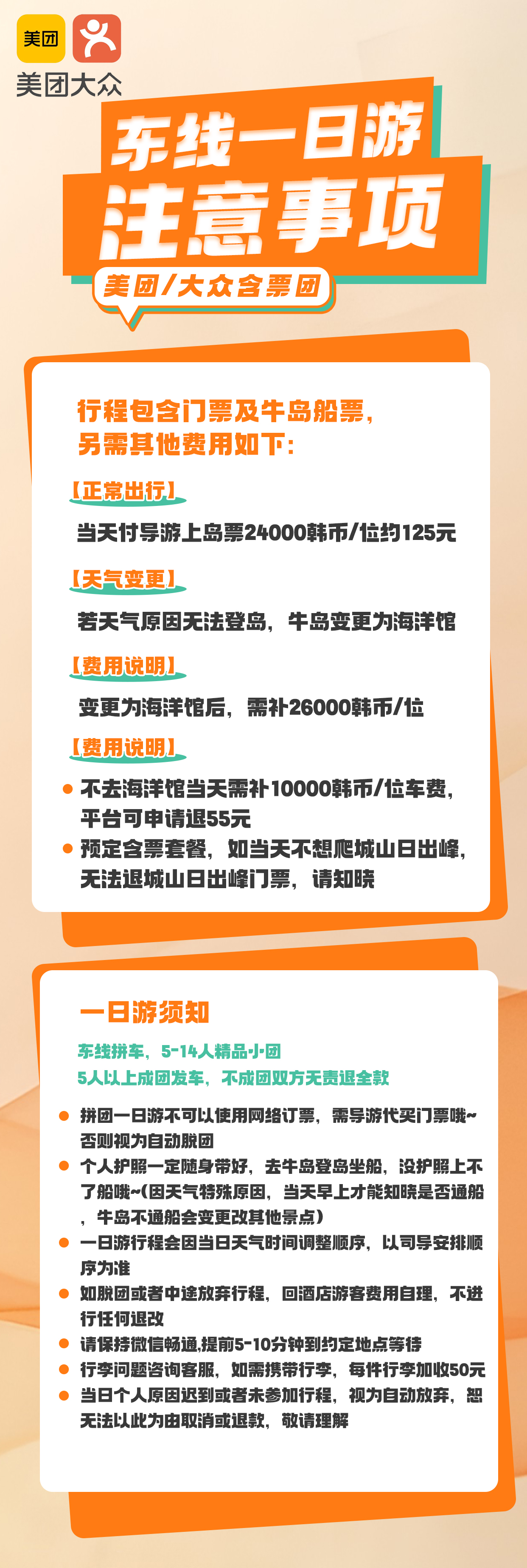 大众含票注意事项