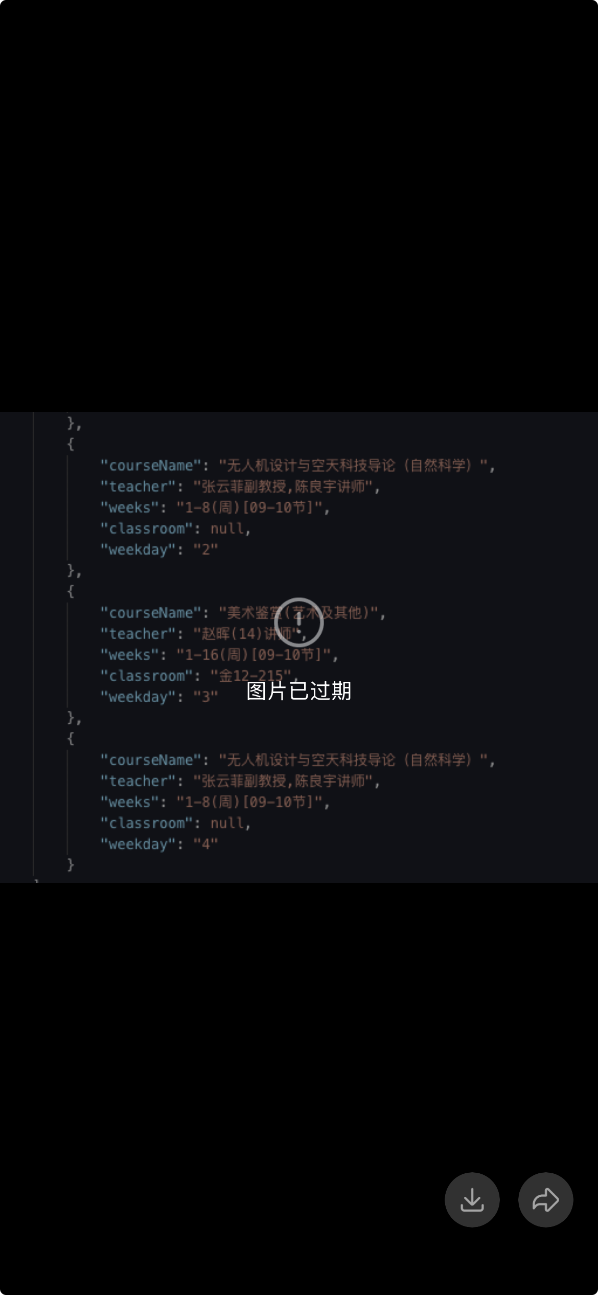 后端返回的JSON信息