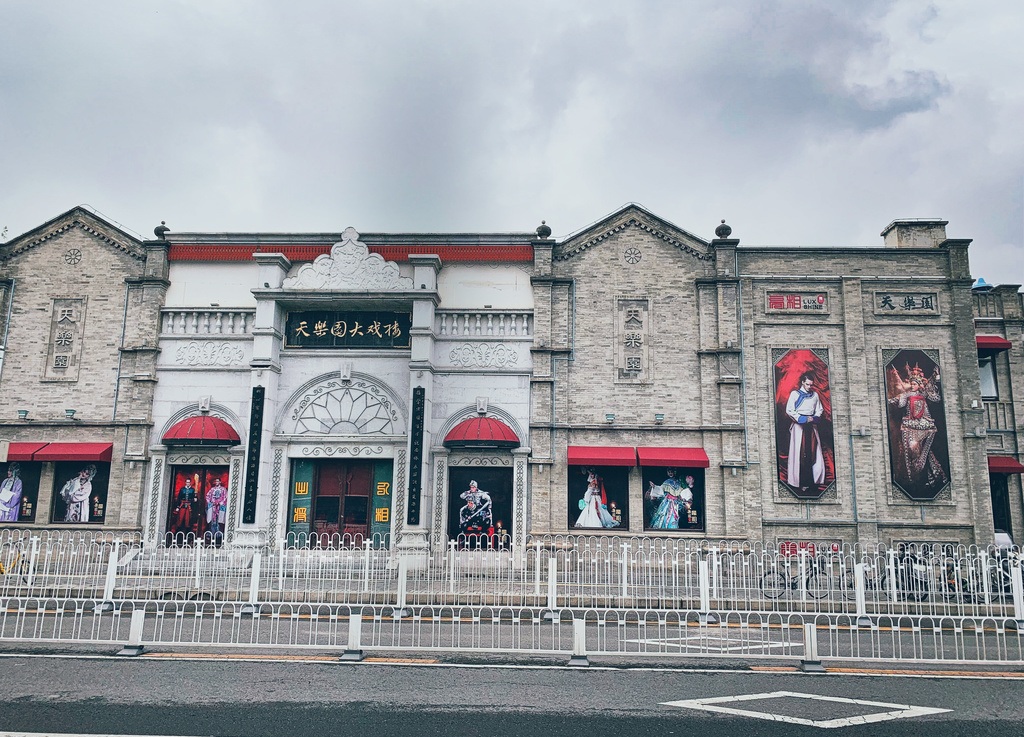 Tianleyuan Theatre: A Living Chronicle of Peking Opera