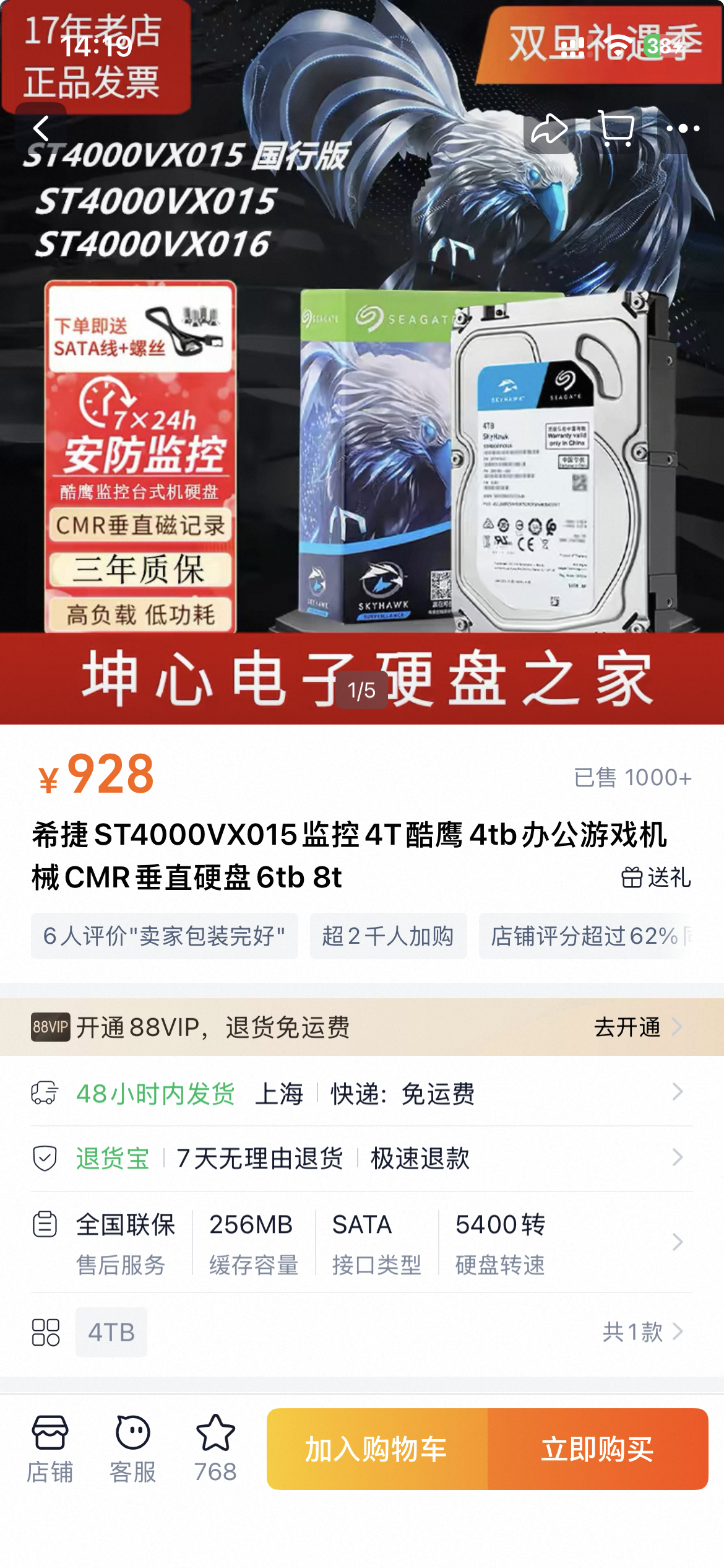 这价格太离谱了