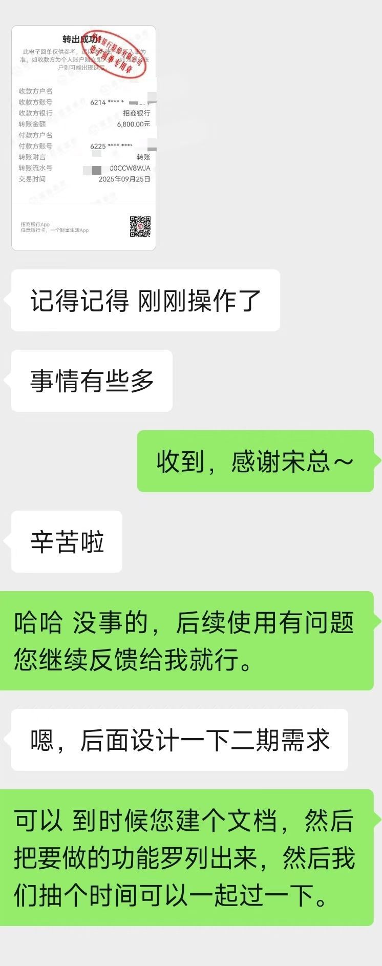 收入截图-防止有人说我编的