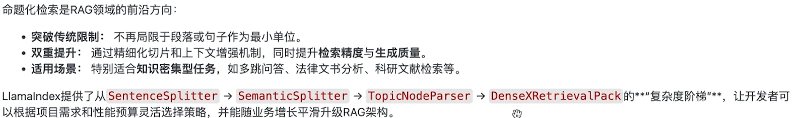 image-20260113221722324