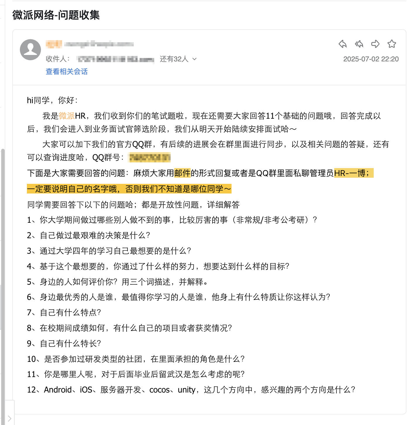微派网络的一连串灵魂发问