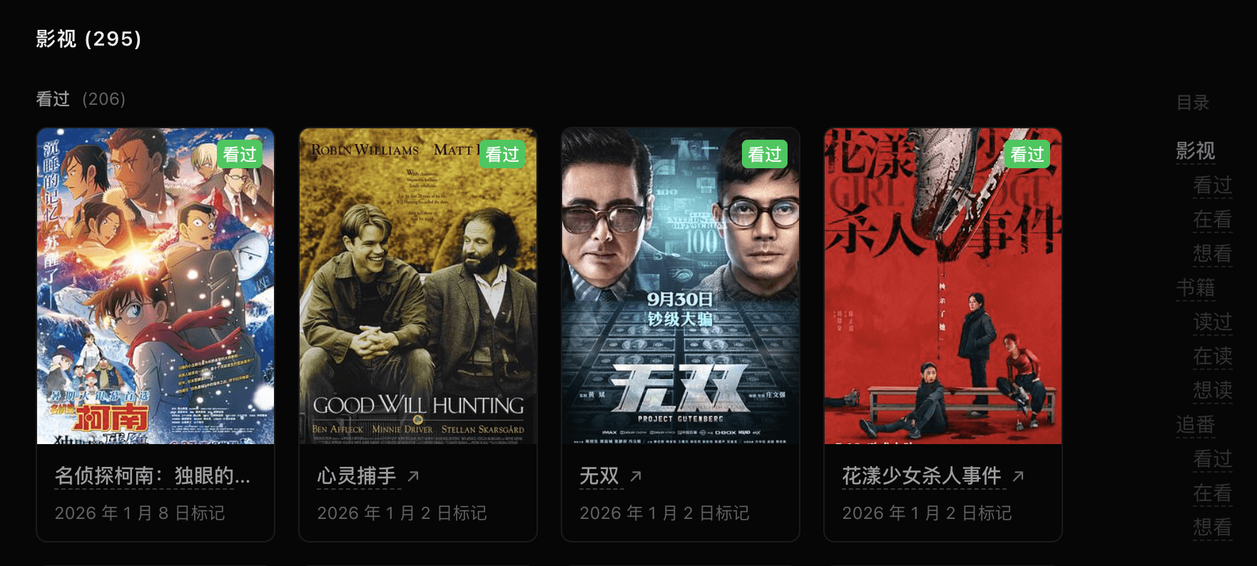 douban-movies