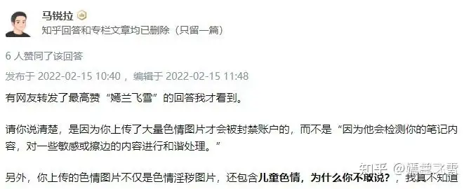 马老板再三强调，这位用户被封禁，是因为内容包含儿童色情。