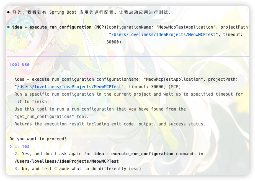 自动化测试结果