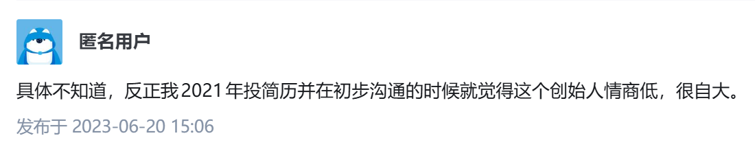 知乎上一位匿名用户对马老板的评价